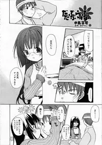 Comic RIN Vol. 4 [2005-04]