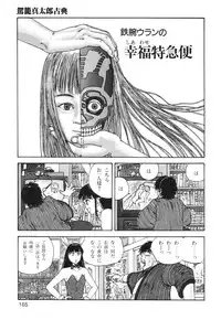 [Kago Shintarou] Ana, Moji, Ketsueki Nado Ga Arawareru Manga