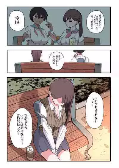 10-nichigo ni MenHeal ni Naru Gal