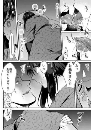 Anata no Yori, Futoin Desu ~ Gifu to Onsen de Nobose Chaimashita ~