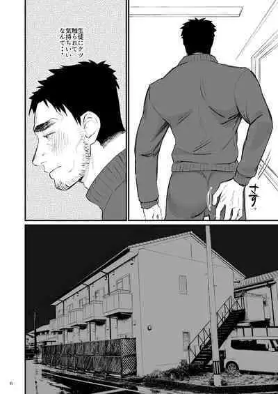 Eros Control 5 Taiiku Kyoushi o Spanking!