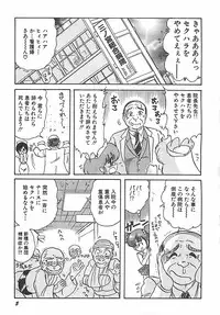 [Kamitou Masaki] Mahou no Kangofu Magical Nurse Joukan