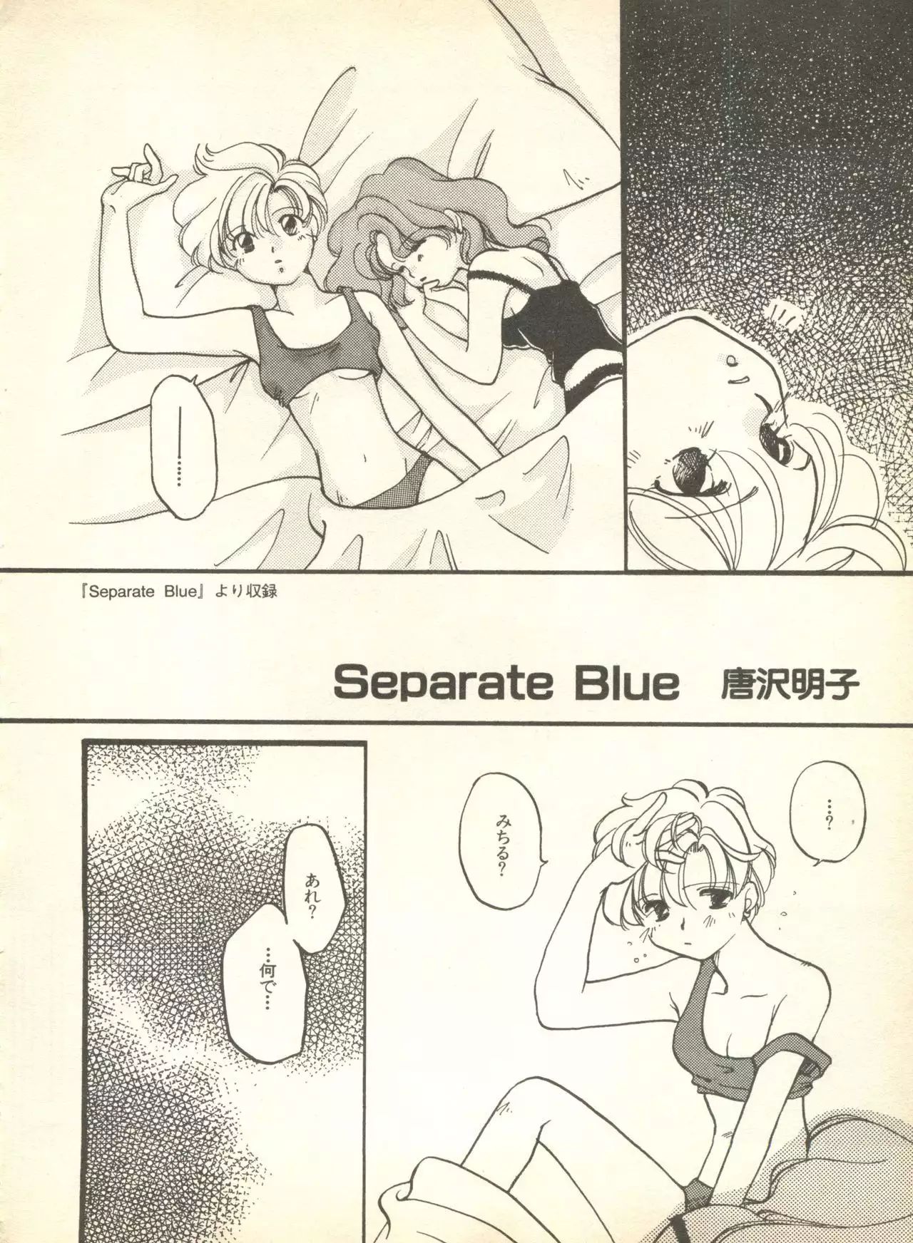 Lunatic Party 9