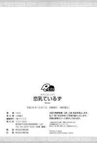 [momi] Rennyu Tales | Milk Love Tales [English] {doujin-moe.us}
