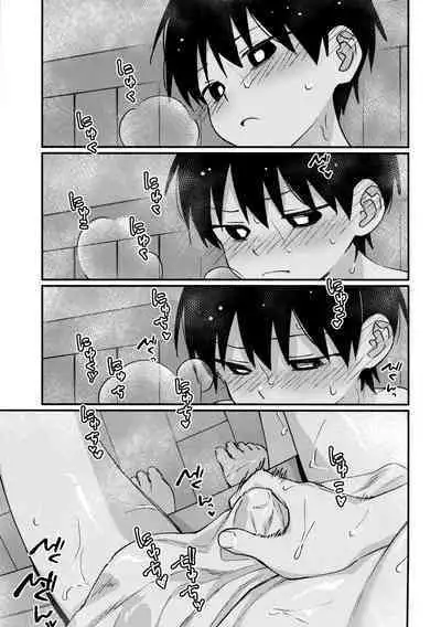 ya bath giru!