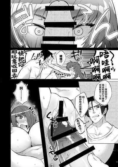Norowareta Chi de Onna ni Natta Ore ga Shukumei no Rival to Sex Shita Hanashi