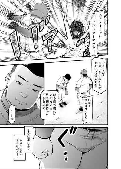 Mutsuki Ni Kaze No Fuki Shiku Wa Ni Ten Go