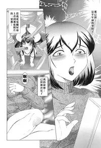 [Fuusen Club] Kangoku INFERNO [Chinese]