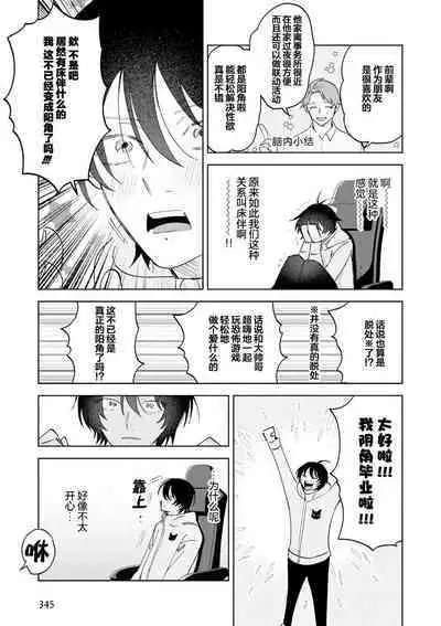 Senpai、Nakamisete 1｜前辈，看看里面 1