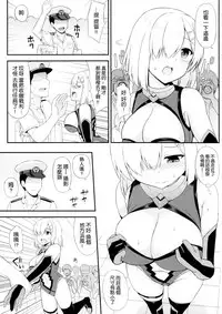 (C92) [Kaki no Tane (Summer)] Kuchikukan Mash-kaze desu! (Kantai Collection -KanColle-) [Chinese] [空気系☆漢化]