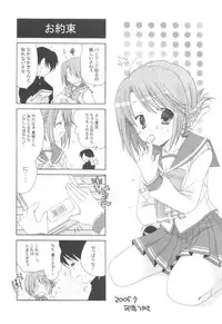 (C68) [INFINITY DRIVE (Kyougoku Shin)] Fantastic light (ToHeart 2)