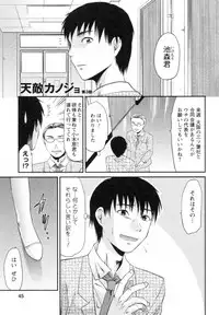 [Yuzuki N Dash] S-Kano