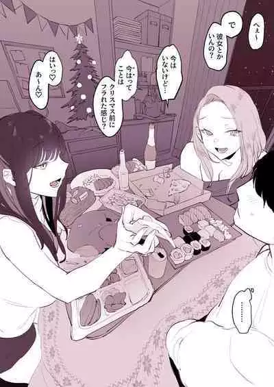 Uchinomi Christmas