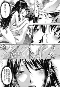 COMIC MUJIN 2010-08