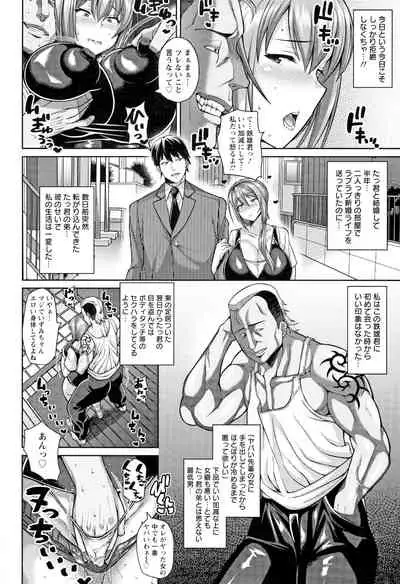[Drachef] Koubi no Ojikan [Incomplete]