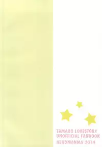 (C87) [Nekomanma (Kiyokiba Miyo)] Happy Rice Cake 2 (Tamako Market)