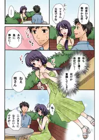 BANANAMATE Vol. 15