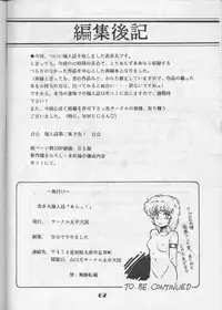 [Circle Taihei-Tengoku (Aratamaru) Aratsu! Sono. 1 (Dirty Pair)