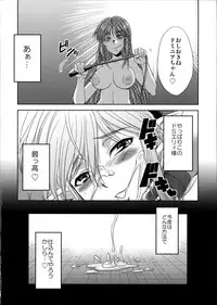 (Futaket 7) [Kaguya Hime Koubou (Gekka Kaguya)] seXenogears (Xenogears)