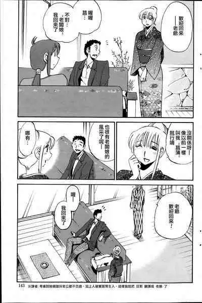 Hirugao | 昼颜 Ch. 9-16