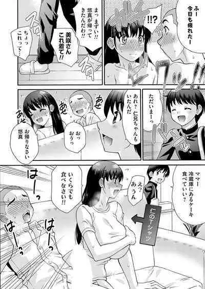 COMIC Magnum Vol. 174