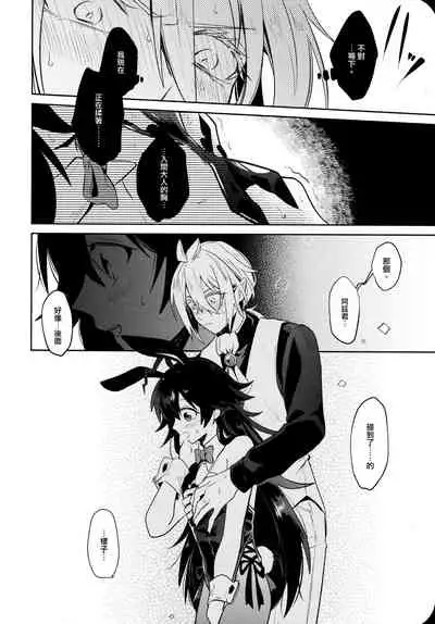 [Kedama MONSTER (MAA)] Secret Bunny (Mairimashita! Iruma-kun) [Chinese] [瑞树汉化组]