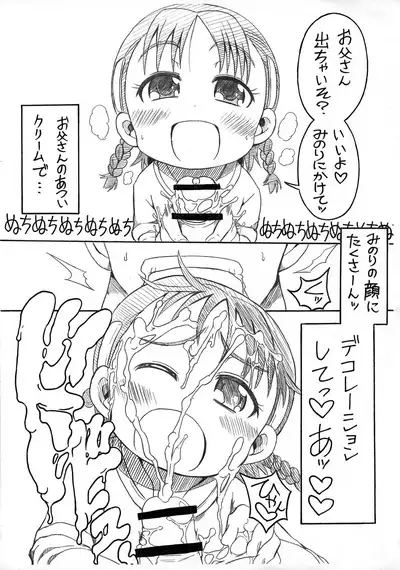 Minori Koneru!