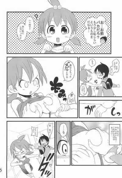 (Puniket 23) [GOD Ryokutya (Bu-chan)] Futaba no Oppai! (Mitsudomoe)