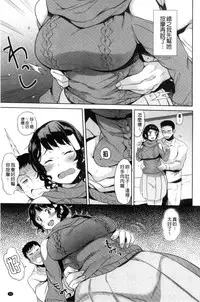 [Misa Wasabi] Oh! Shiri Switch | 俏屁屁淫亂開關 [Chinese]