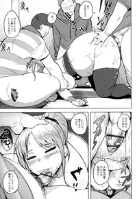 [Fukumaaya] Megamori! [Digital]