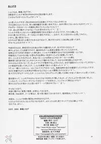 (C69) [GUST (Harukaze Soyogu)] Burning!! 2 (Mobile Suit Gundam SEED DESTINY) [English] [SaHa]