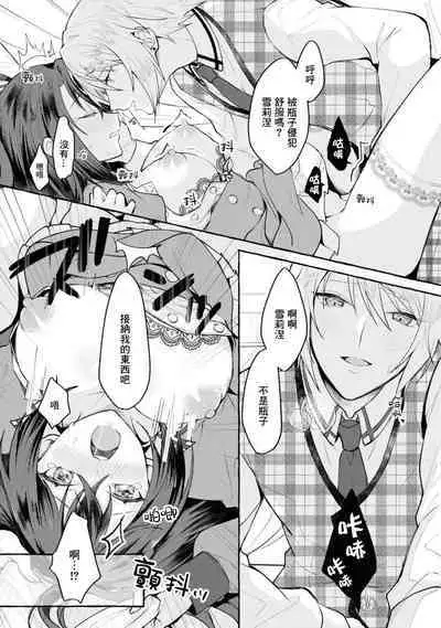 Tenpure Zenya| 套路前夜