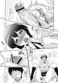 (C79) [Takatobiya (Haba Hirokazu)] Ore no Osananajimi ga Netorareru Wake ga nai (Ore no Imouto ga Konna ni Kawaii Wake ga nai)