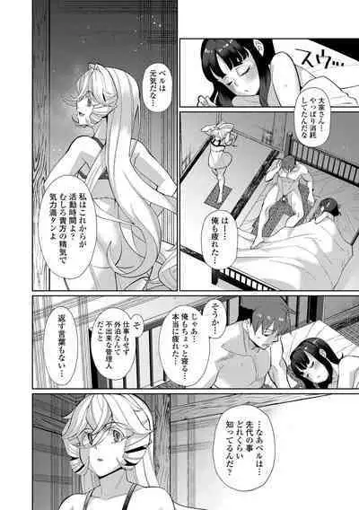 Kuonsou no Youba-tachi <Jou>