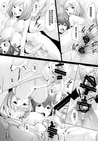 [Kohakutei (Sakai Hamachi)] Star Dust Scene 2 (Smile Precure!) [Chinese] [脸肿汉化组] [Digital]