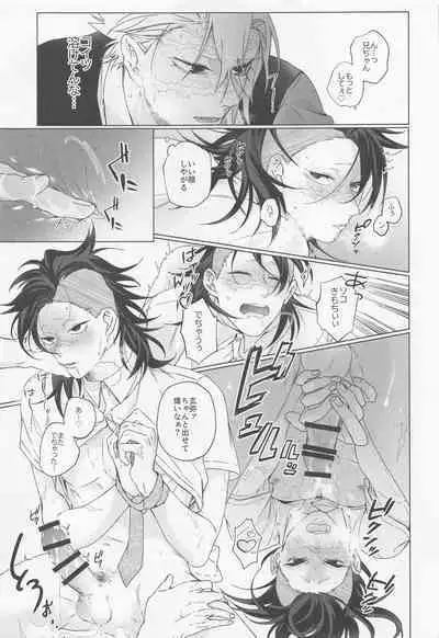 Oregoto Meshiagare!