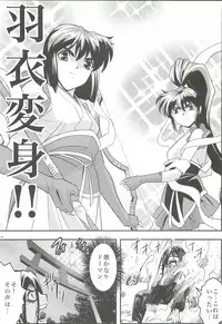 [Senbon Torii] FallenXXangeL4 Inka no Ai Gekan (Inju Seisen Twin Angel)