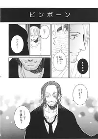 (C68) [Rengokukai (Shingyouji Tsumiko)] LITTLE BY LITTLE (One Piece)