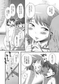 [Kudou Hisashi] Tomodachi no Wa [Digital]