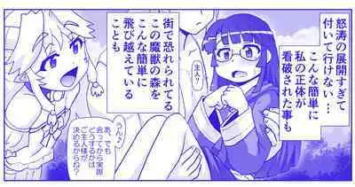 Akuma Musume Kankin Nisshi Series