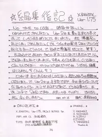 [Studio 7, pax, Gokuaku Shounin Henshuubu (Various)] X DIGITALver.1,75 (Bubblegum Crisis, Gall Force)