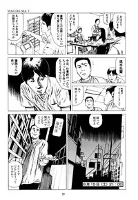 [Kago Shintarou] Fraction