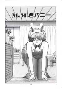 [Miyanishi Kazuaki] Watashi ga Koishita Otakky