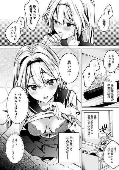 Yuki Futte, Koi ga Tamaru - When Snow Turns Into Love