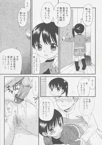 [Sekiya Asami] Otona ni Naru Mae ni - Before It Grows Up