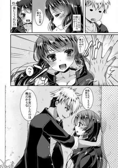 [Yotsuba Chika] Gakuen Saikyou no Yankee ga Nyotaika!? ~Omaera Ore no Chichi... Mondenja nee!!~ 1-2