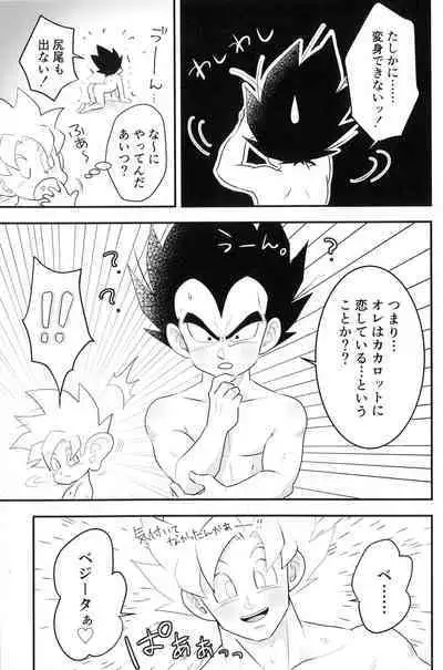 Vegegitsune 2
