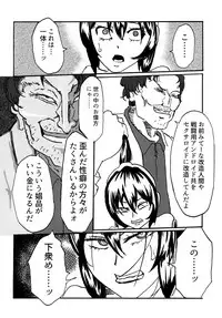 [Mikenekohanten (Sakamoto Kafka)] Sexaroid wa Denkirou de Inmu o Miru ka? [Digital]