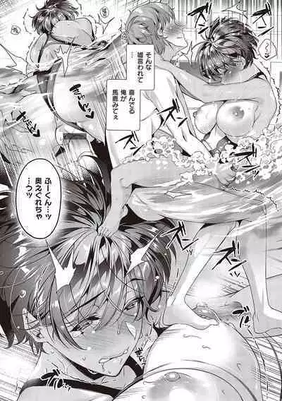 Hoho, Nurasu You ni Koi o Shite - cheek, wetting love.