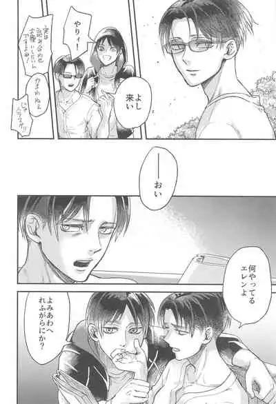 [Noraposi (yumu_ko)] Samonakuba Hone o Kamikudake (Shingeki no Kyojin)